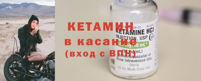 Кетамин ketamine  гидра ONION  Заполярный 