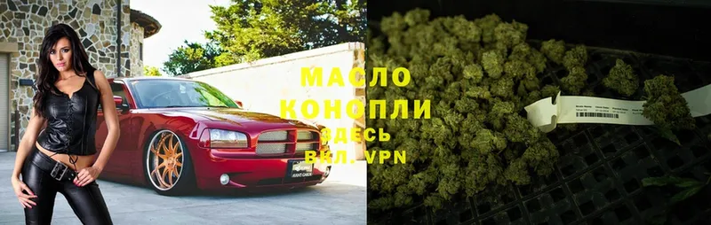 ТГК гашишное масло  Заполярный 